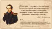 lermontov