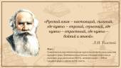tolstoy