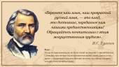 turgenev