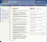 Сайт Министерства общего и профессионального образования Свердловской области